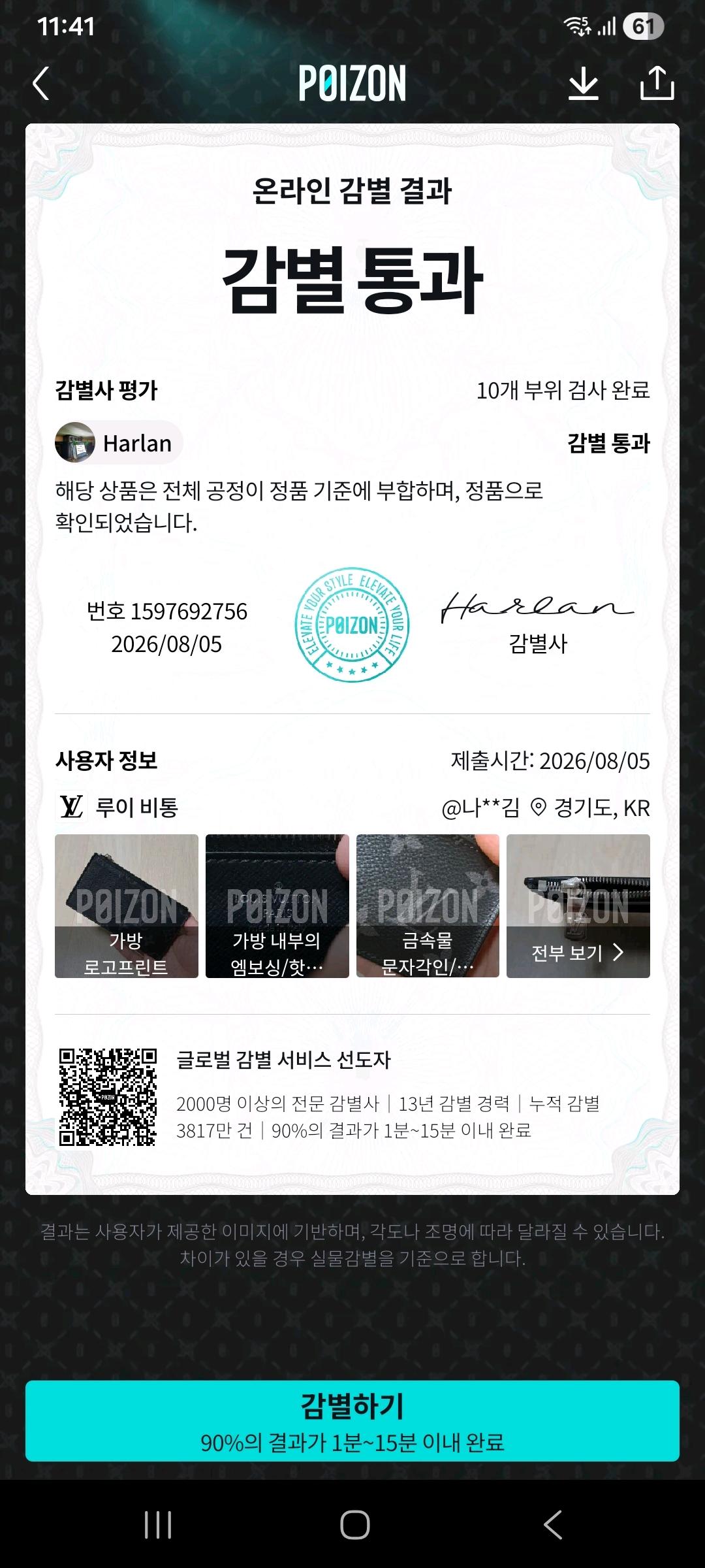 [100%/정품] 루이비통 캔버스 타이가 이클립스 코인 카드지갑, 루이비통카드지갑 11