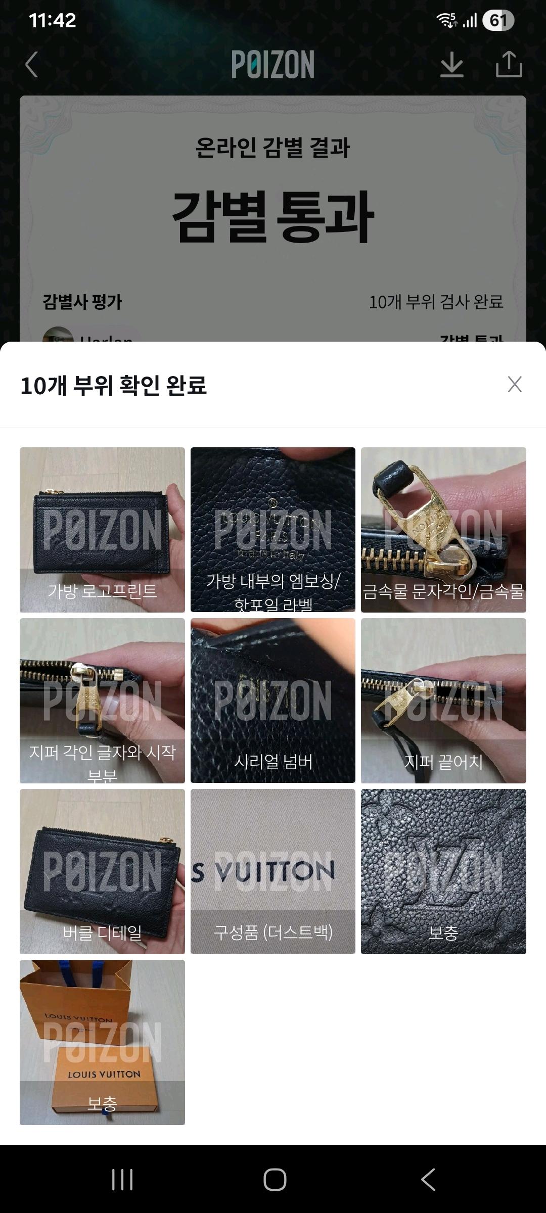 [100%/정품] 루이비통 지퍼 카드지갑 모노그램 앙프렝뜨 블랙, 루이비통카드지갑 13