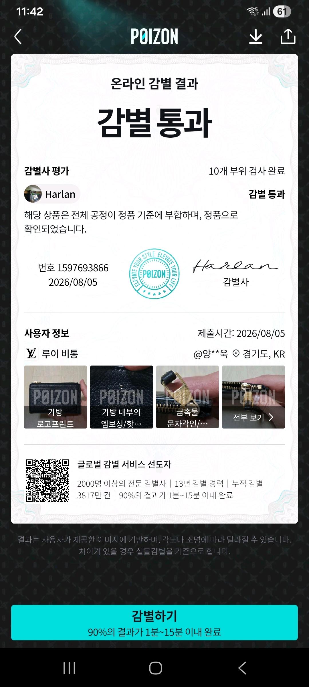 [100%/정품] 루이비통 지퍼 카드지갑 모노그램 앙프렝뜨 블랙, 루이비통카드지갑 12