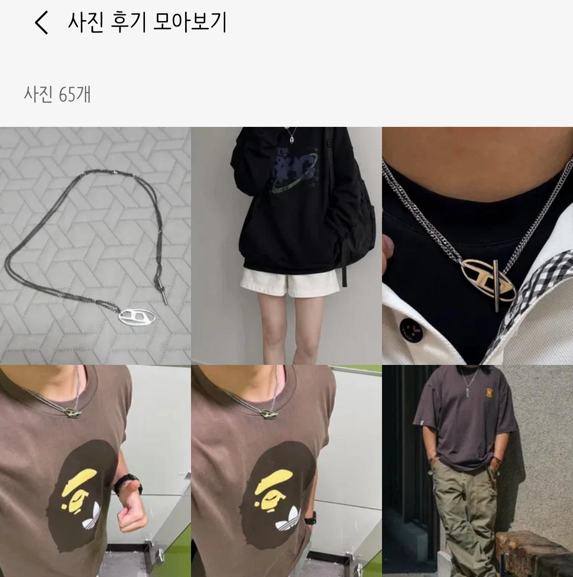 (새상품)디젤 D로고 체인 목걸이 10