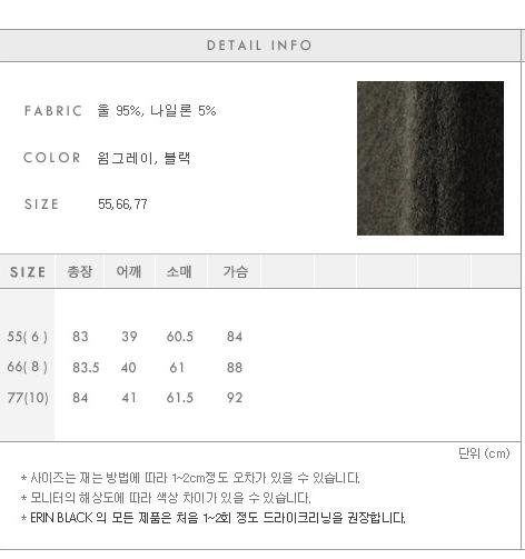 에린블랙 울 나일론 투버튼 코트 15