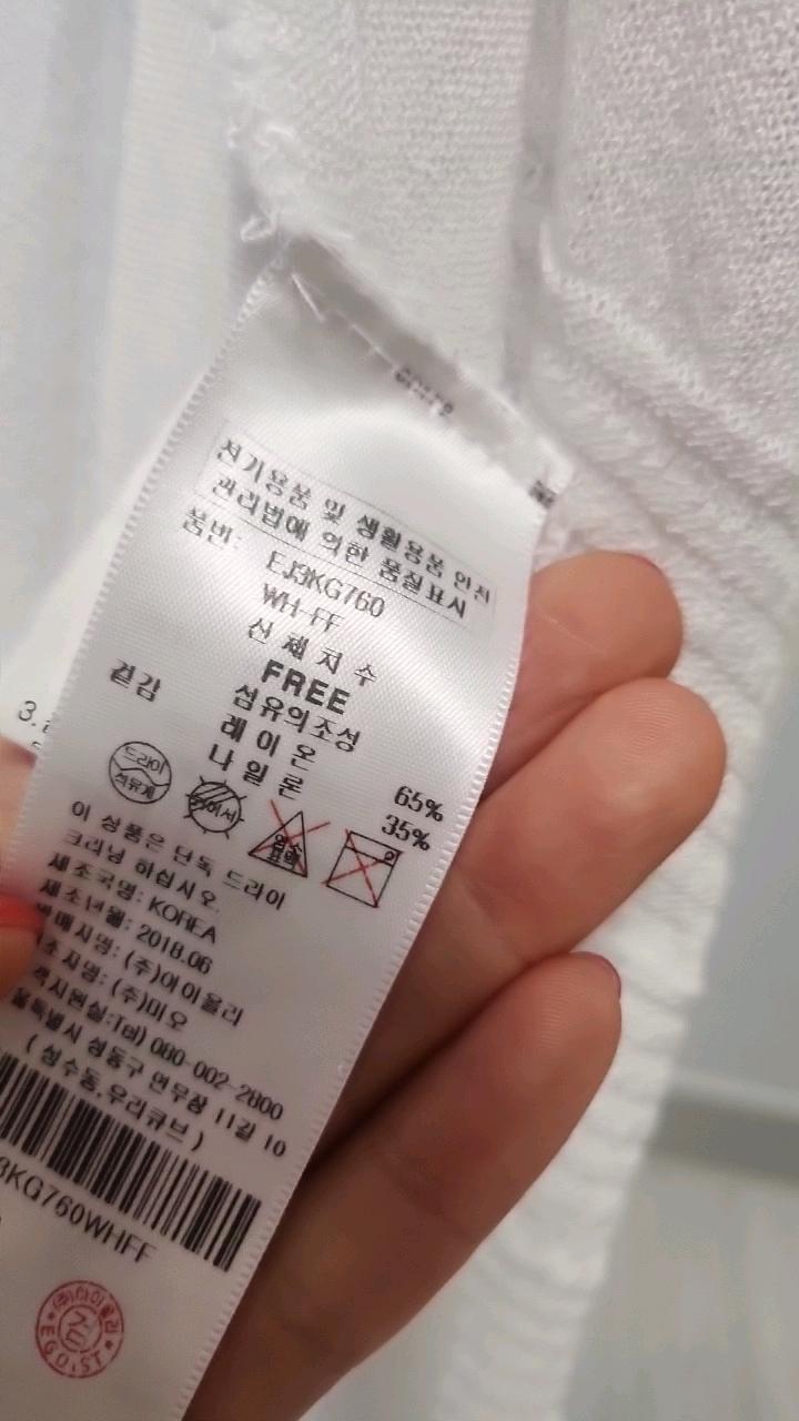 에고이스트 시스루 롱 니트 가디건 4