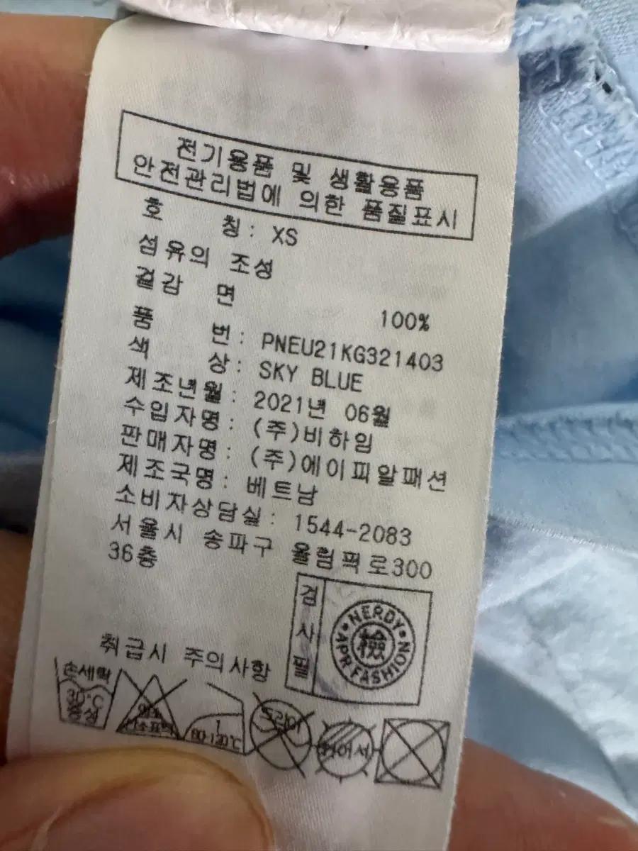 여성 널디 NERDY 베어 프린팅 반팔 티셔츠 Xs 스카이블루 5
