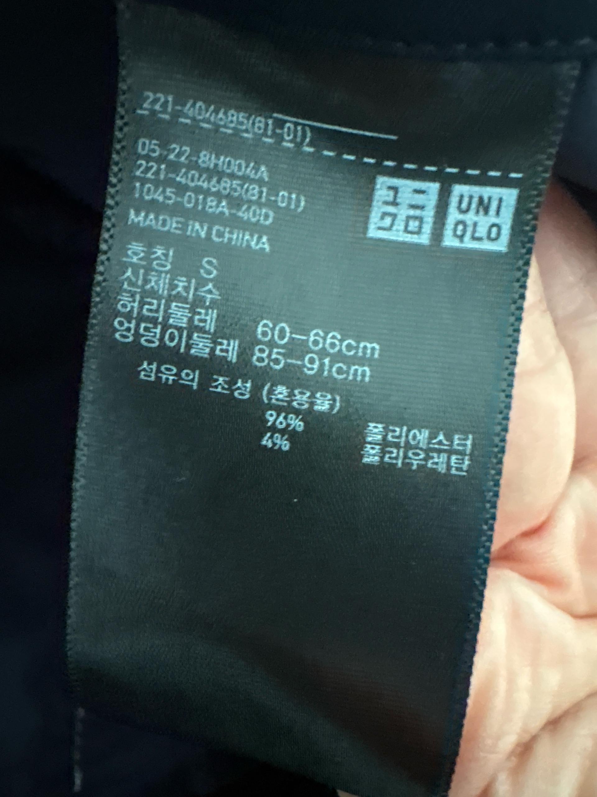 유니클로 와이드 스트레이트 슬랙스 팬츠 3