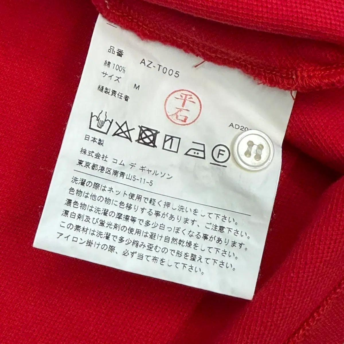 M 꼼데가르송 시그니처 와펜 레드 여성용 카라 반팔티 6