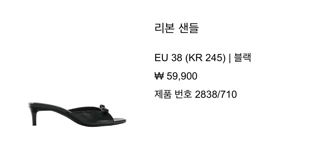 자라 리본 뮬 샌들 블랙 11