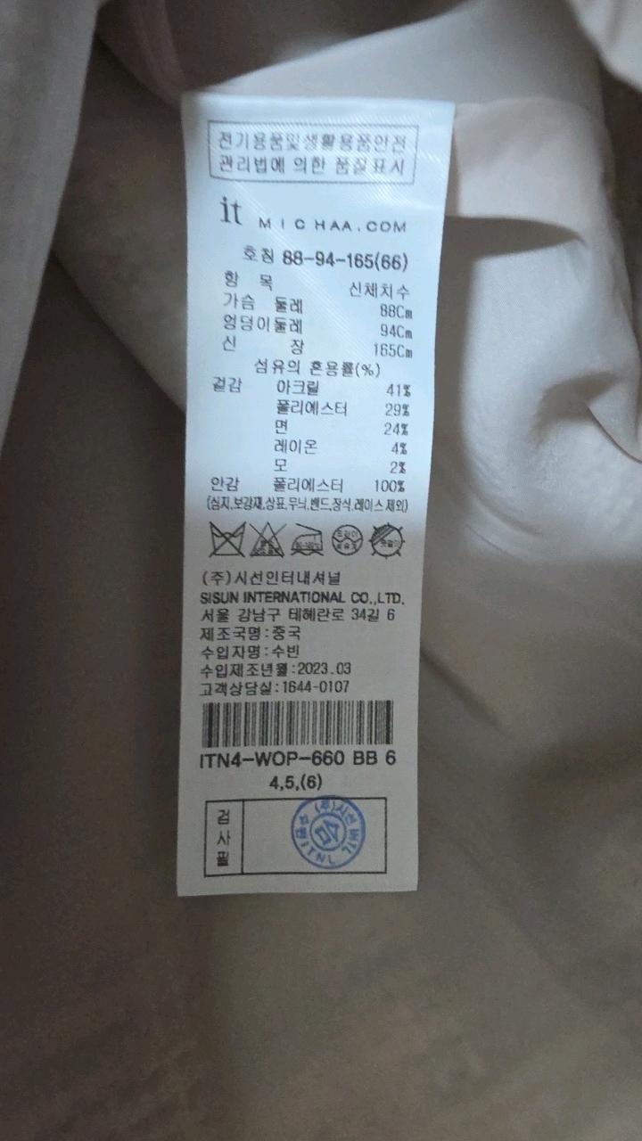it MICHAA 잇미샤 트위드 롱 원피스 6