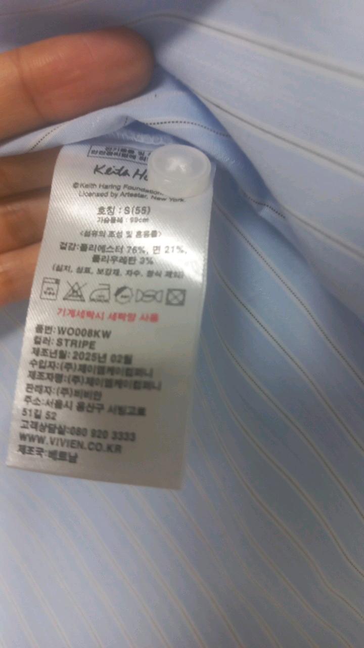 키스해링 스트라이프 긴팔 셔츠 스카이블루 5