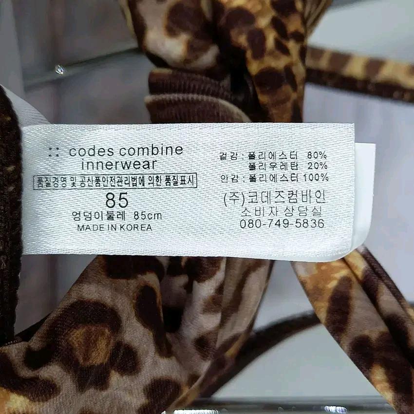 코데즈컴바인 여성 레오파드 비키니 수영복 브라운85 (HU13334) 6