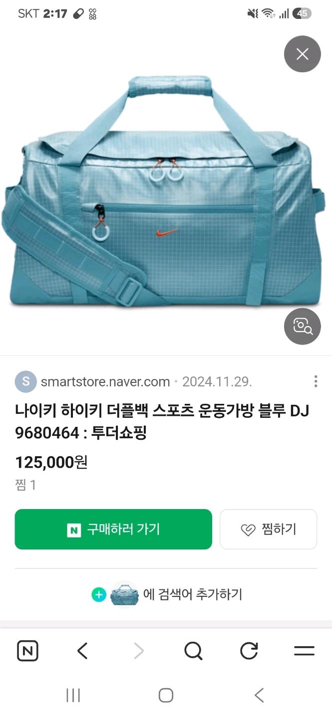 나이키 하이키 더플백 블루 DJ9680-464 4