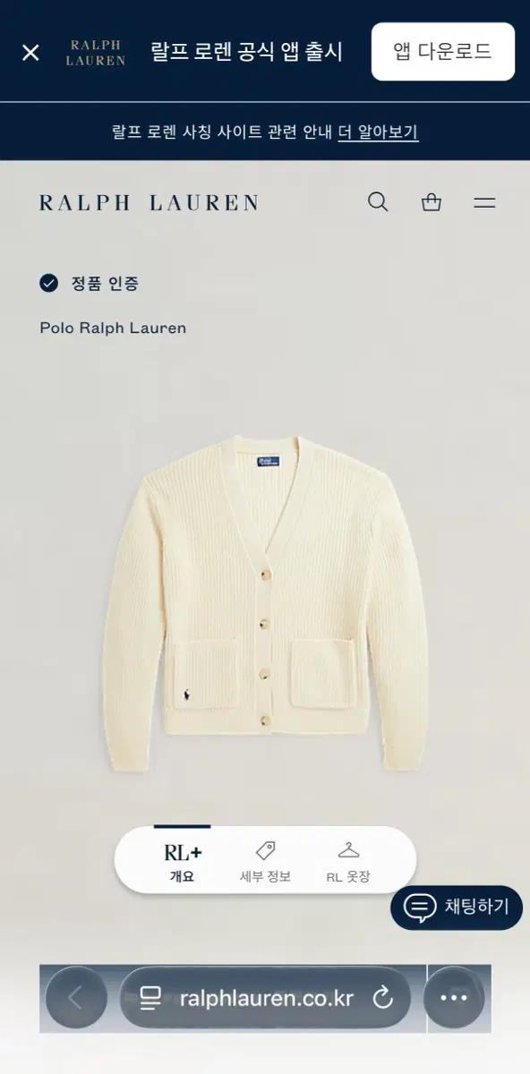 XS 폴로랄프로렌 아이보리 브이넥 가디건 7