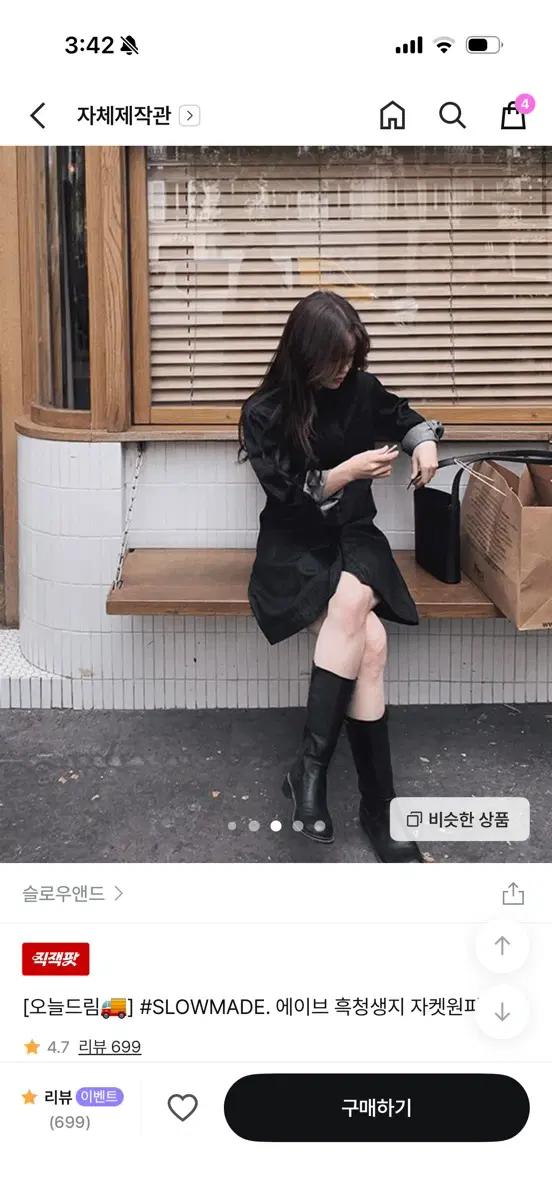 슬로우앤드 에이브 흑청생지 자켓원피스 3