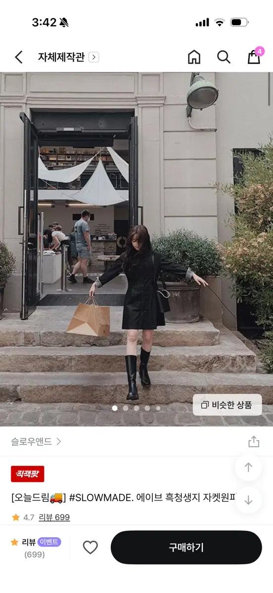 슬로우앤드 에이브 흑청생지 자켓원피스 2