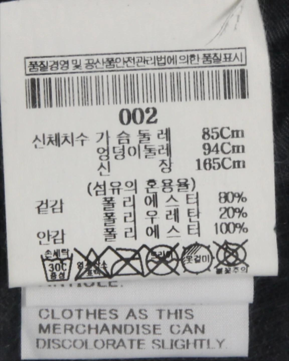 이세이 미야케 15FW 스트라이프 투피스 세트 5
