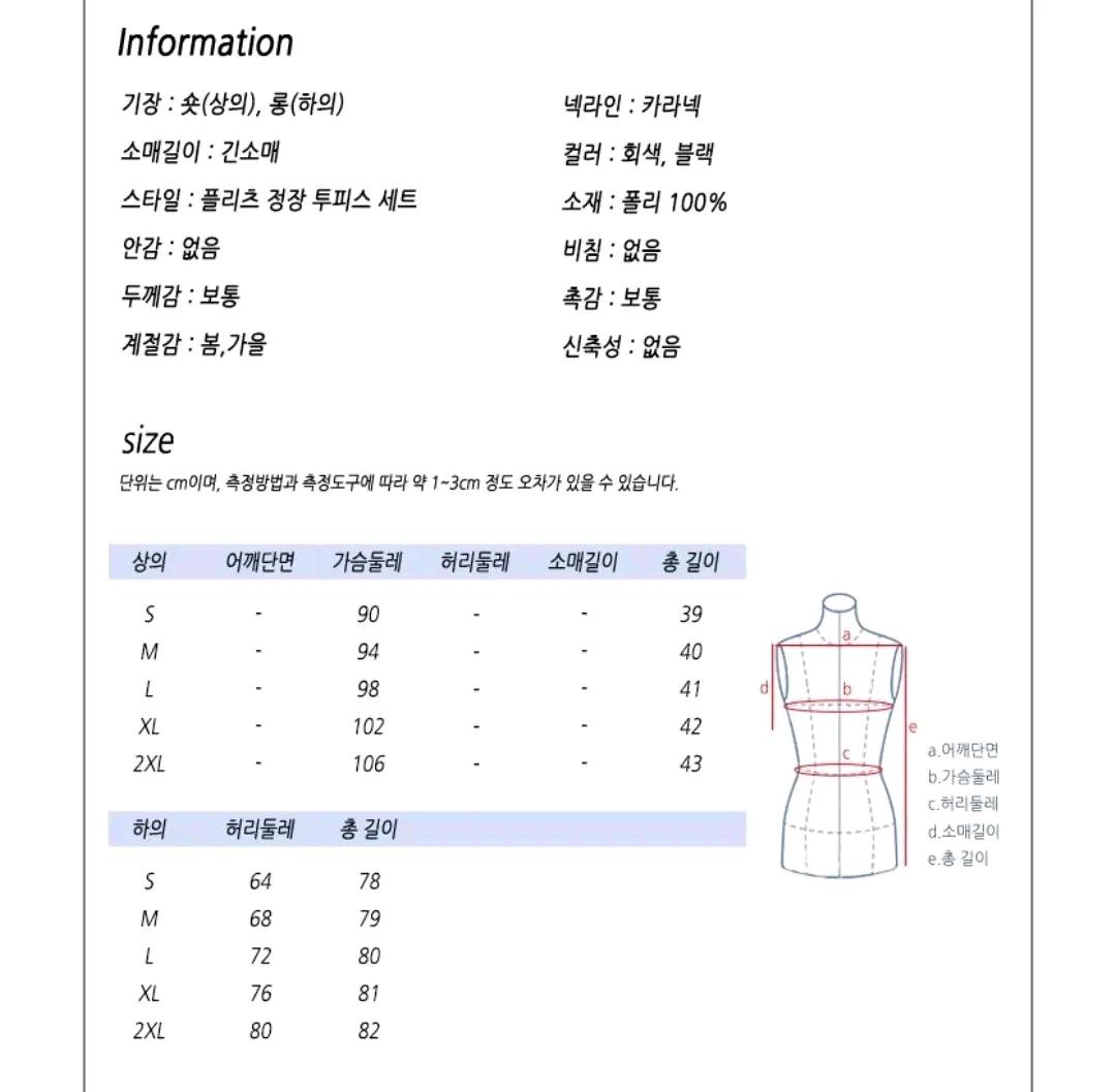 트위드자켓스커트세트 4