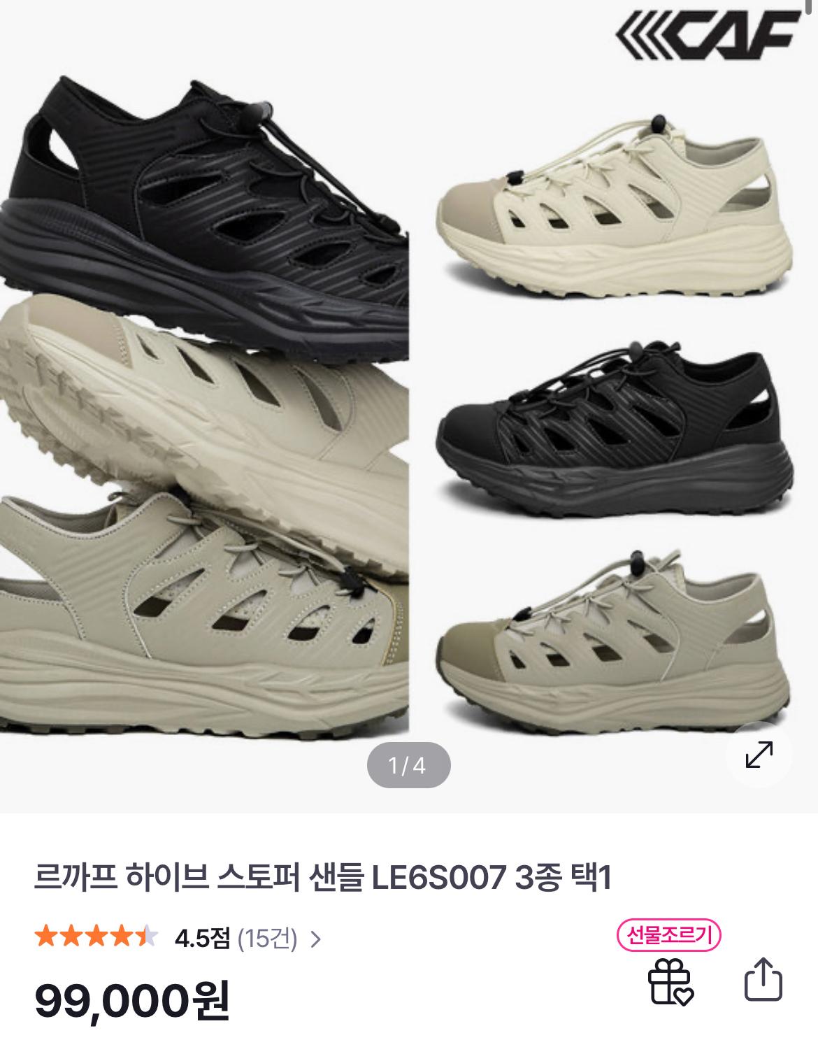[르까프]  아웃도어 트레킹 샌들 5