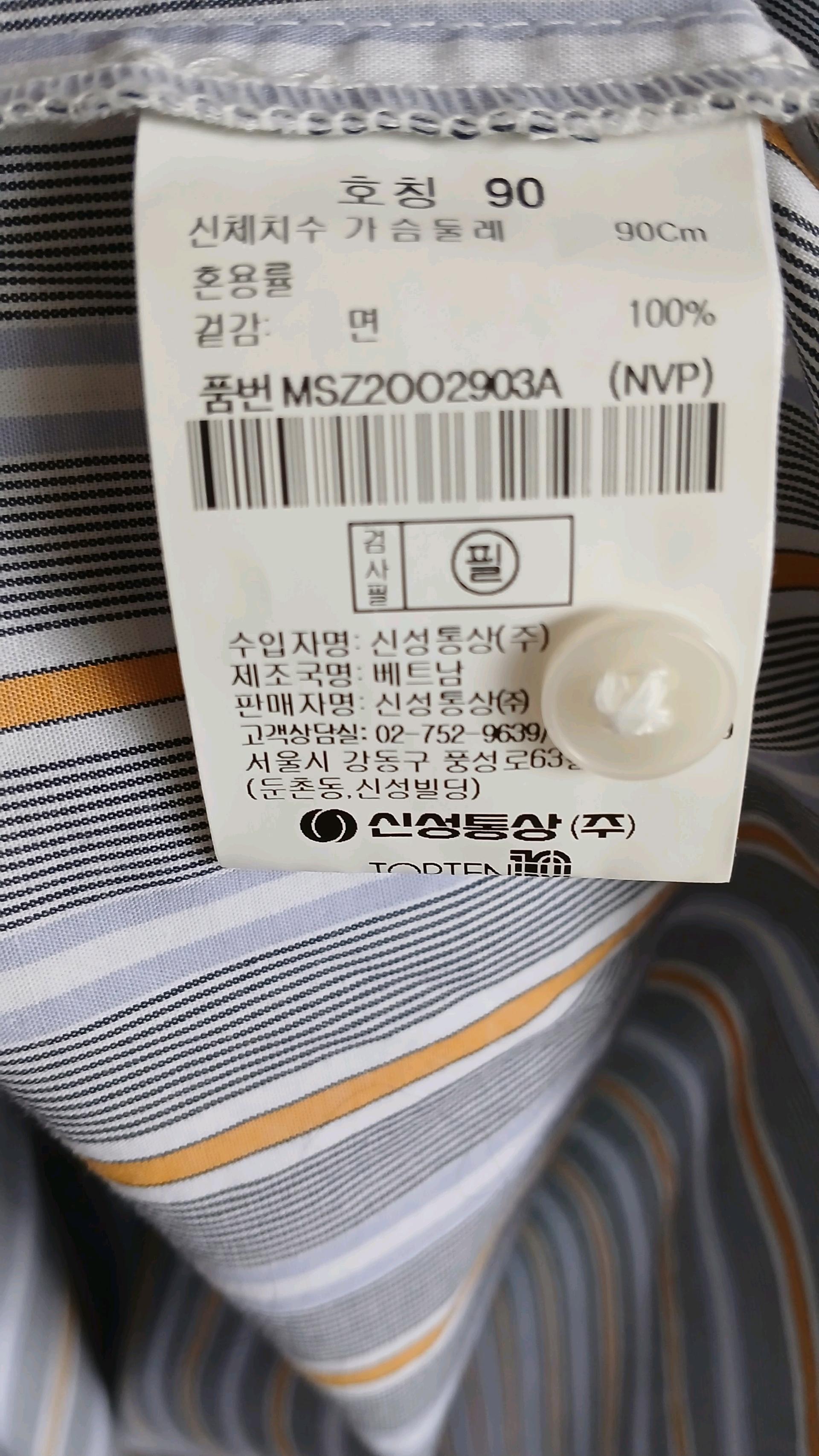 탑텐 스트라이프 반팔 셔츠 원피스 5