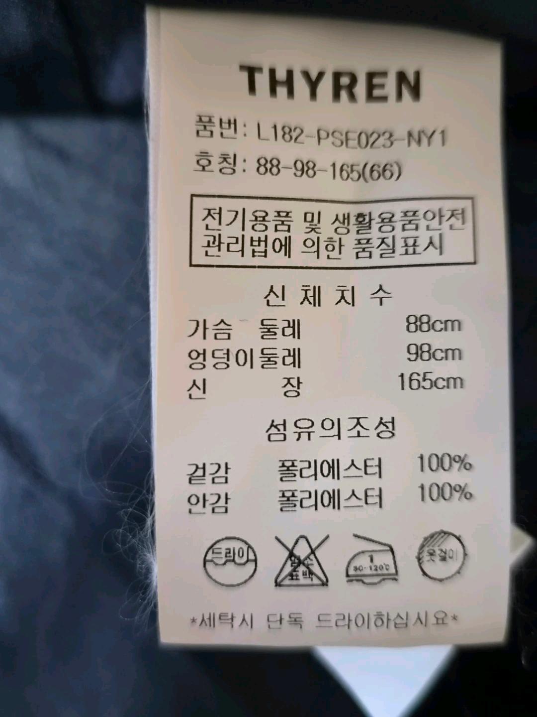 티렌 벨트포인트 원피스 6