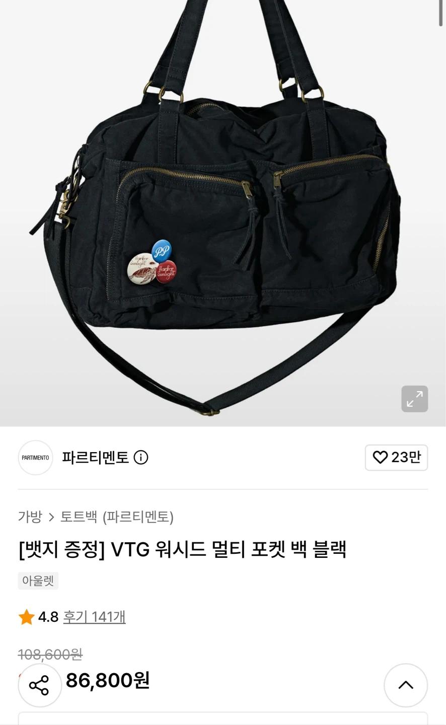 파르티멘토 VTG 멀티 포켓 백 블랙 5