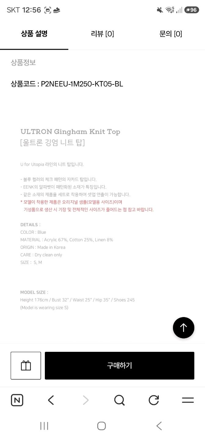 Eenk 울트론 체크 니트 탑 블루 S/M 4