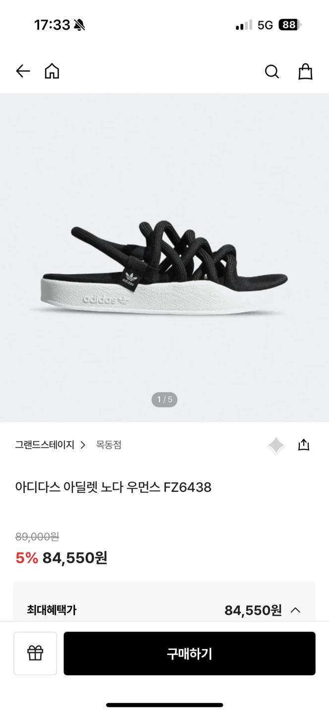 아디다스 아딜렛 노다 샌들 블랙 8