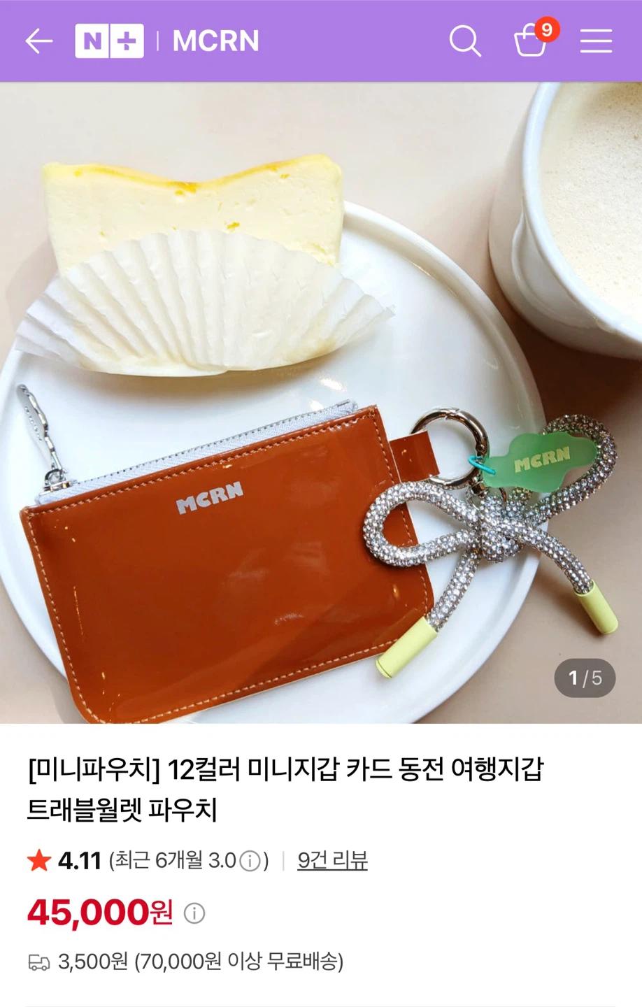 MCRN 폰 스트랩 & 카드 지갑 세트 3