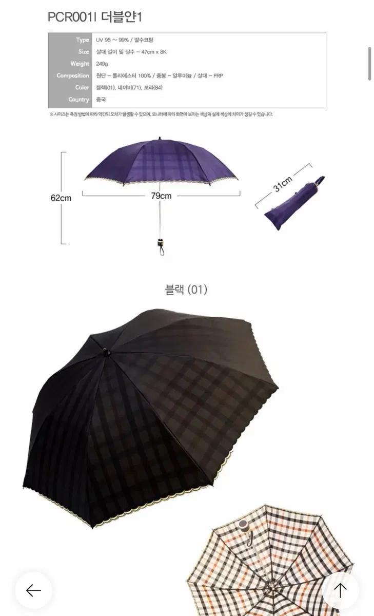 닥스 양산 4