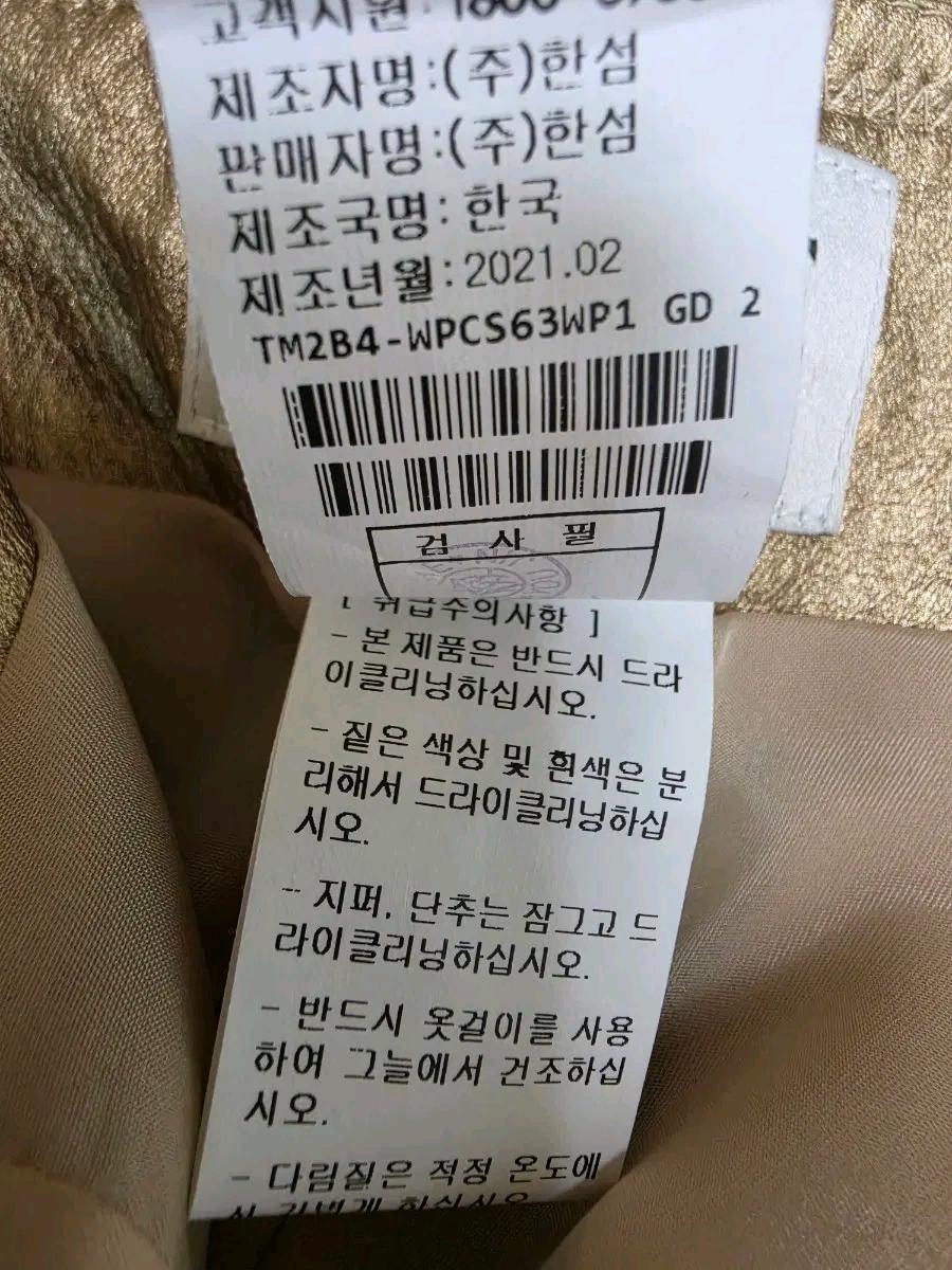 타임 골드 메탈릭 쇼츠 9