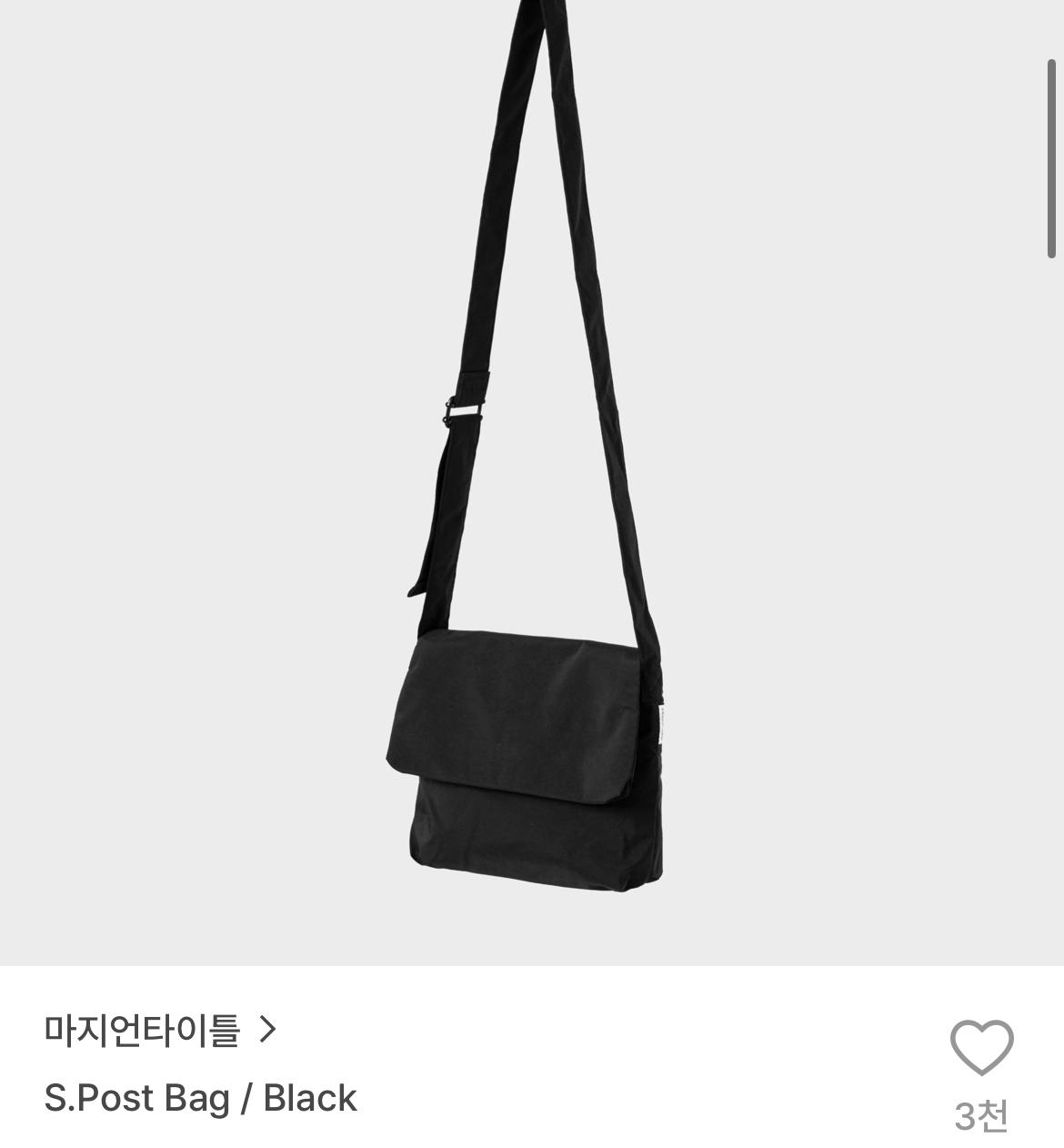 [마지언타이틀] S.Post 크로스백 2
