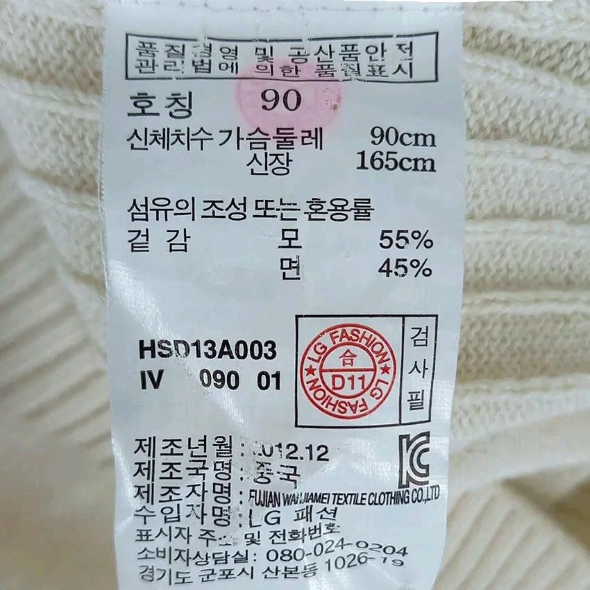 헤지스 여성 춘추 모혼방 니트가디건 베이지 (HU43529) 6