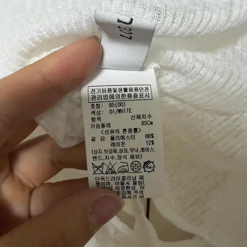 루에브르 화이트 가디건 6