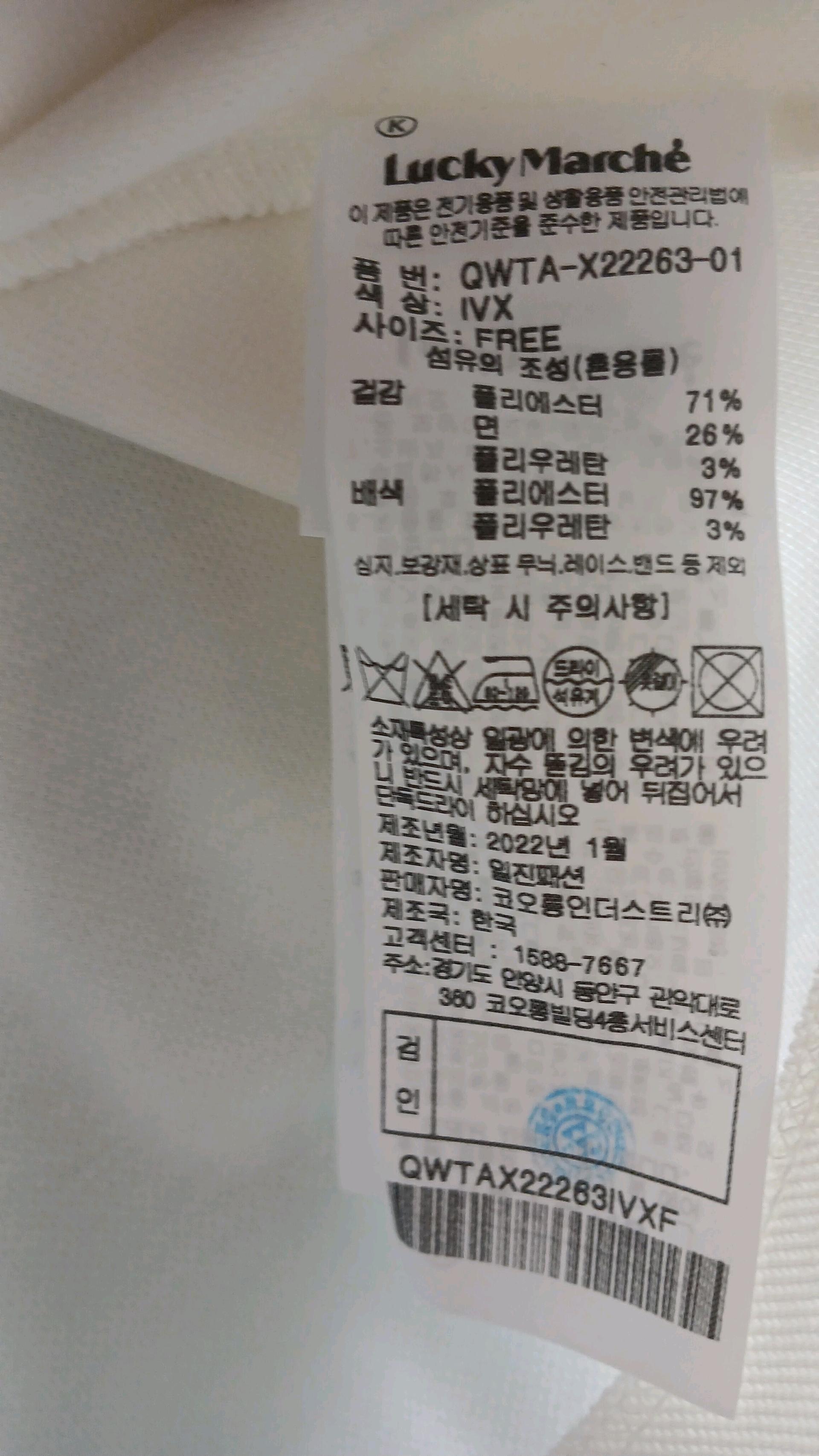 럭키마르쉐 크롭 반팔 피케 셔츠 4