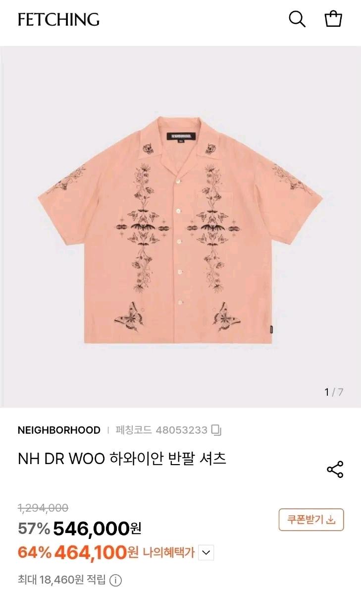 네이버후드nbhd DR WOO 하와이안 반팔 셔츠 2