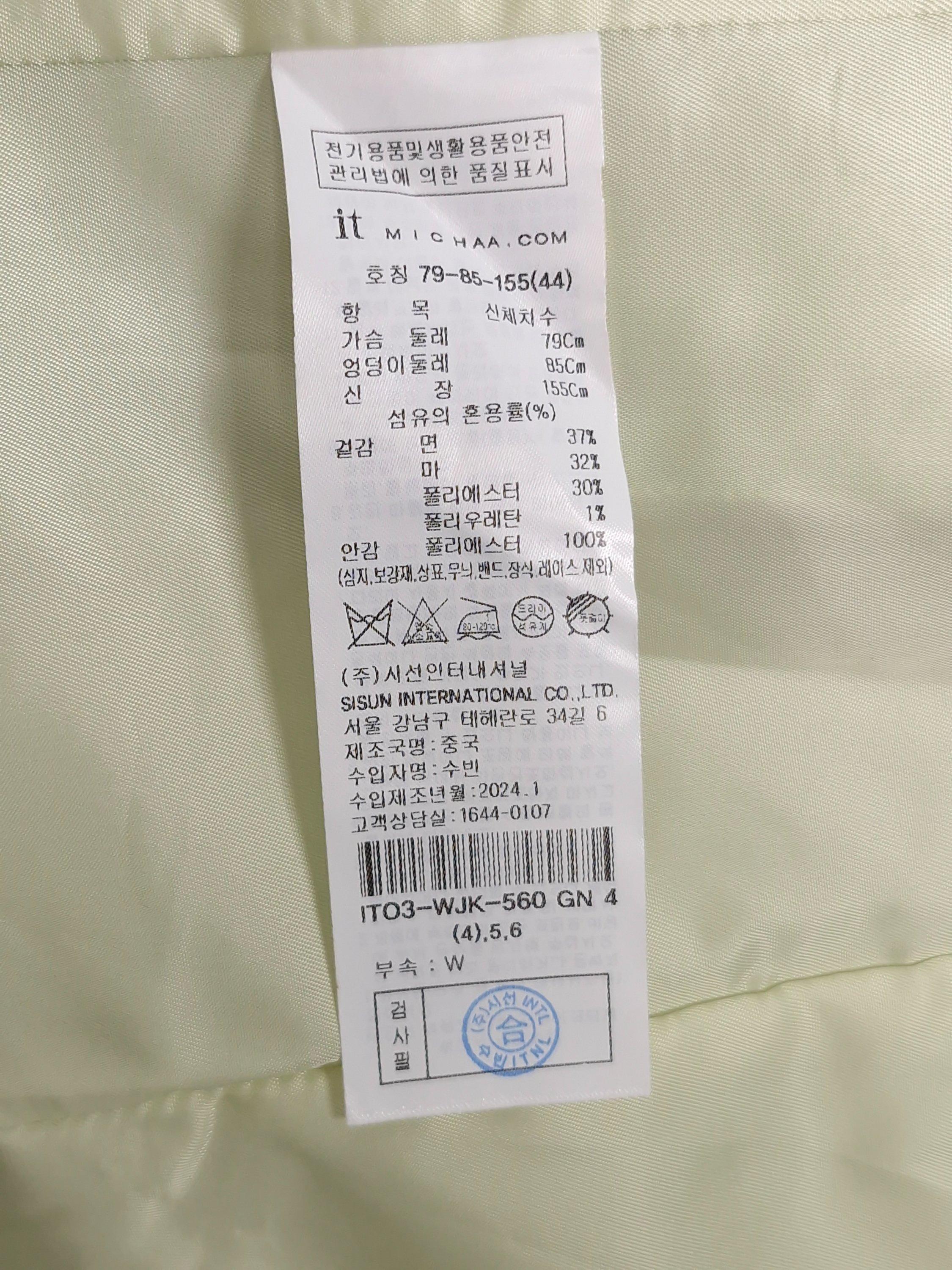 잇미샤 it MICHAA 연두 와펜 스트라이프 자켓 44 [A684] 5