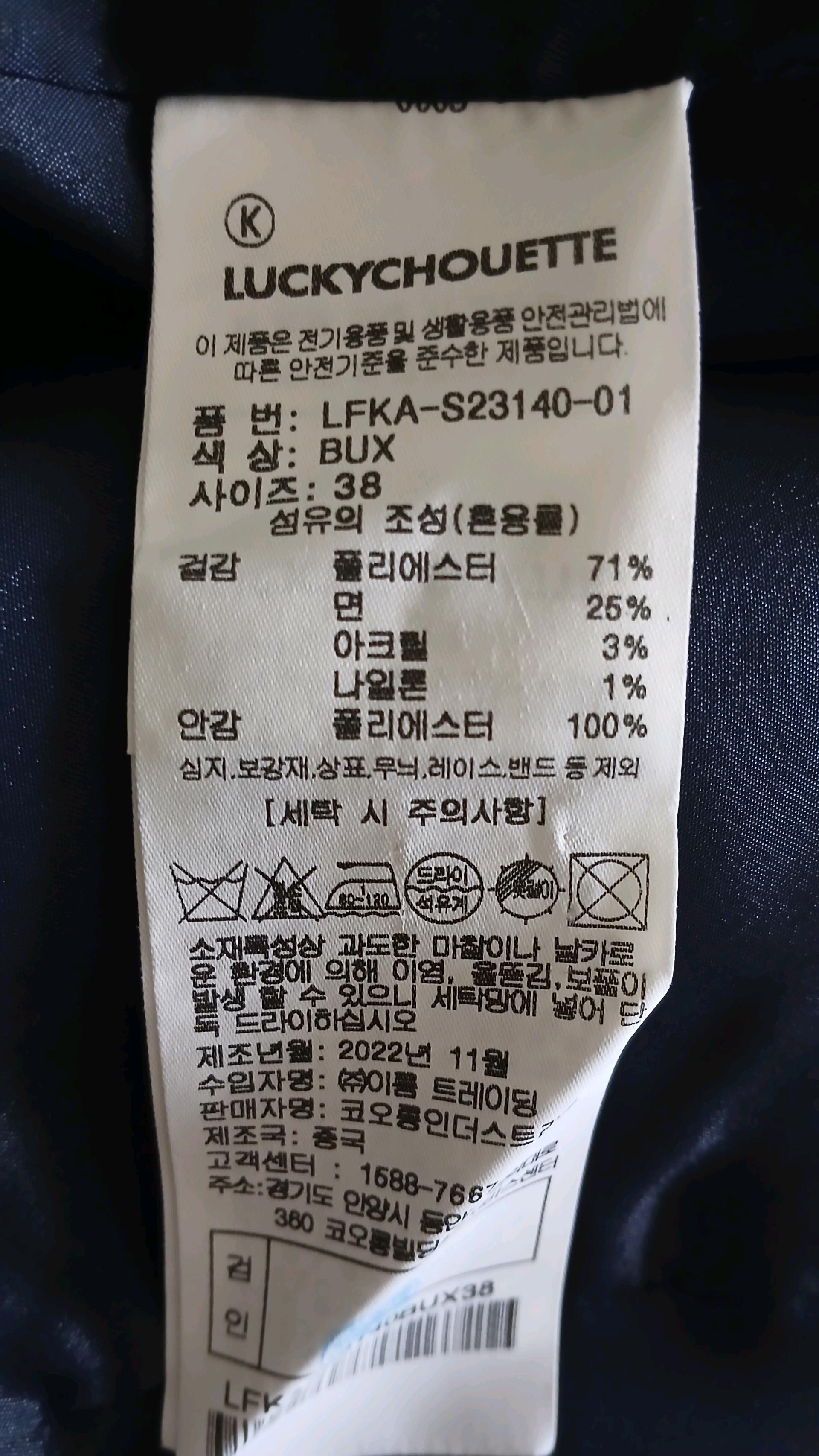 럭키슈에뜨 트위드 스커트 네이비 5