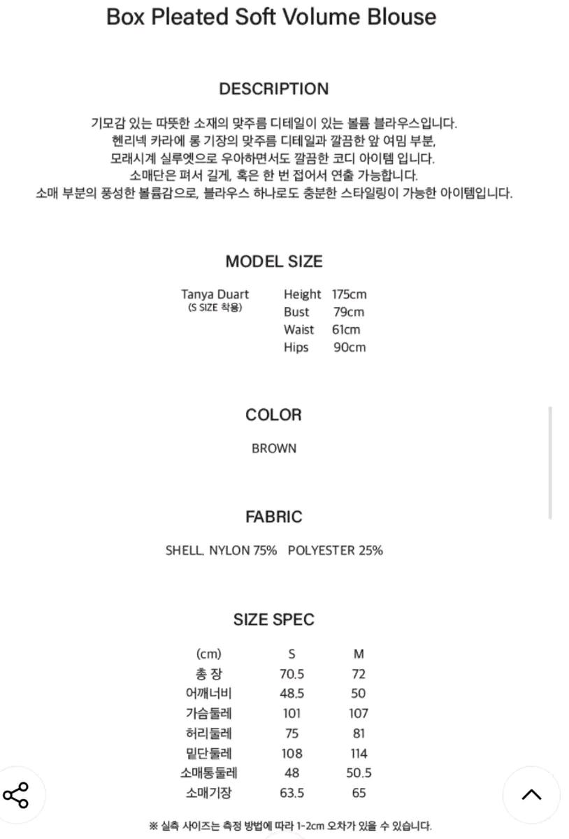 KUME 쿠메 소프트 볼륨 블라우스 S 새상품 6