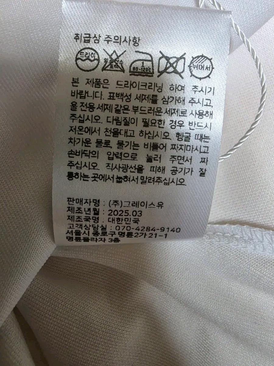 그레이스유 시스top  새상품 10