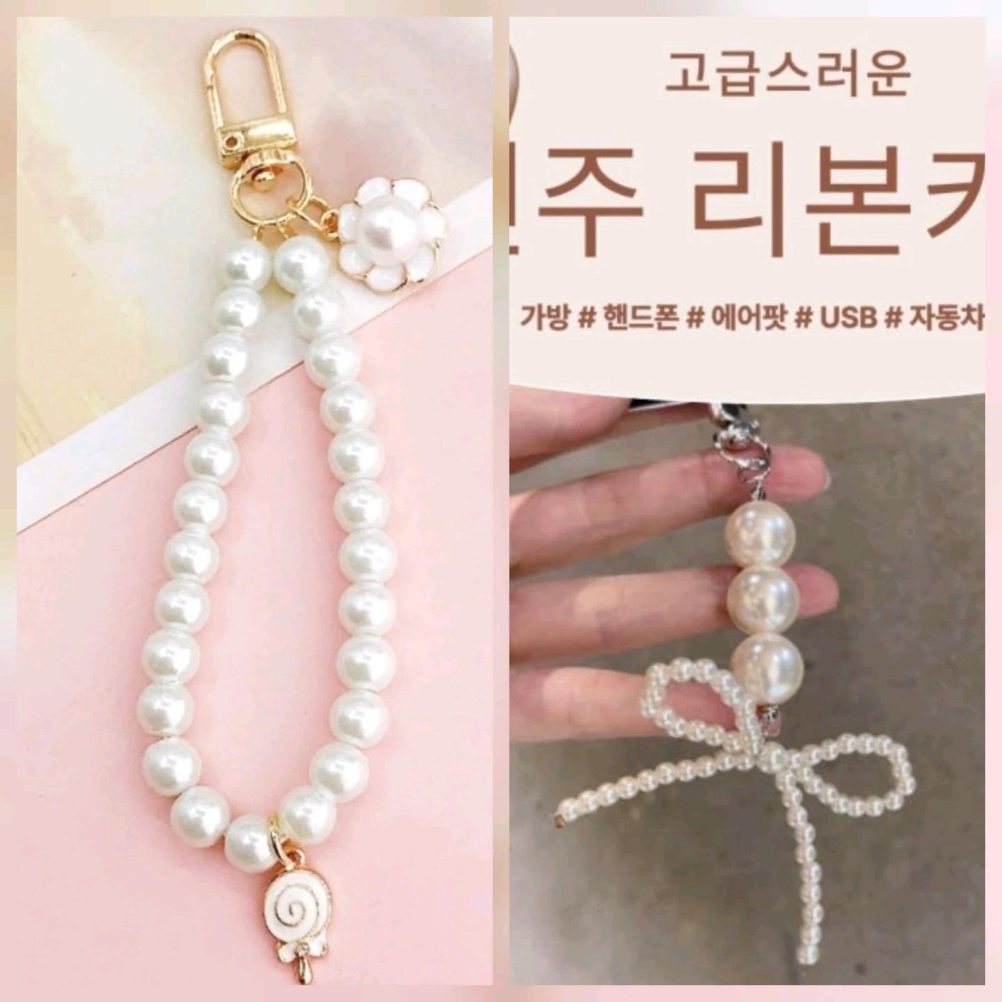 진주 리본 키링 2