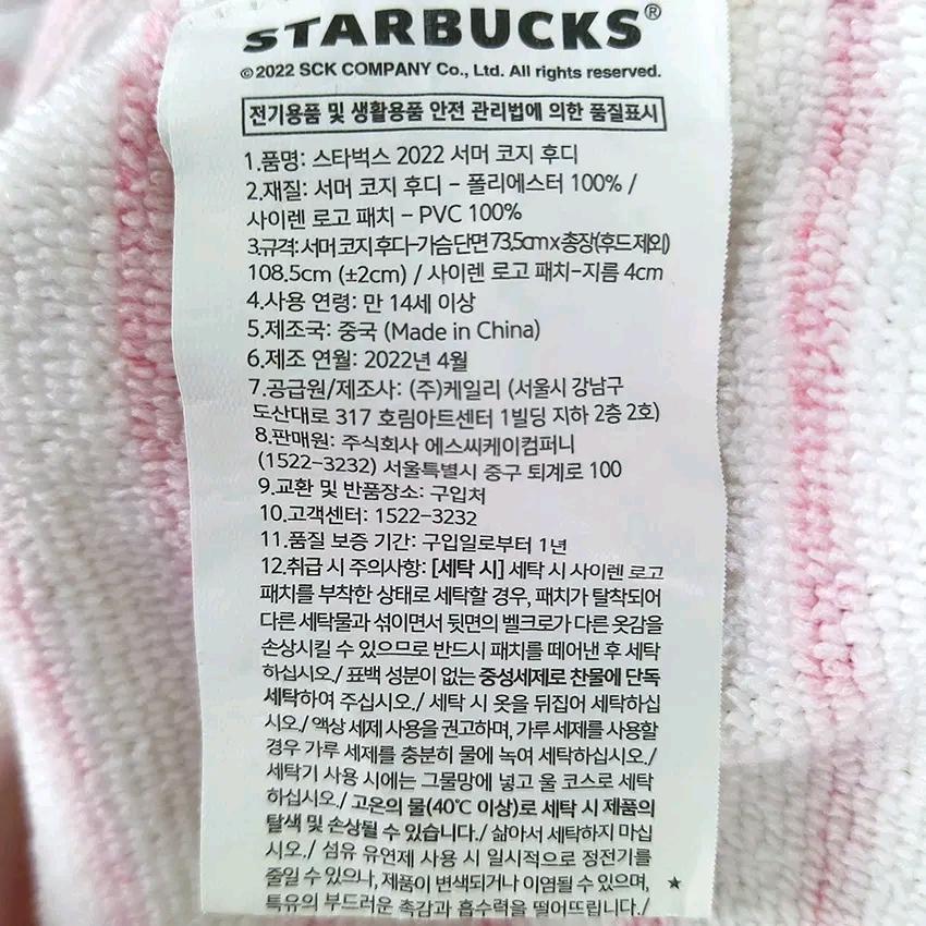 스타벅스 여성 서머 코지 타올 후드원피스 핑크F (HU43542) 5