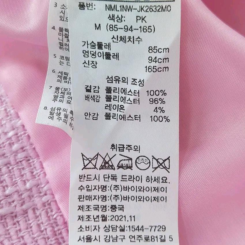 나인 여성 춘추 미세펄 루즈핏 트위드 숏자켓 핑크85 (HU43543) 6
