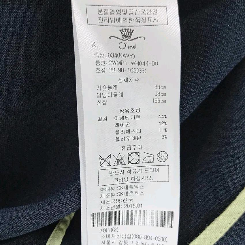 오즈세컨 여성 춘추 스판끼 코트 다크네이비 (HU43545) 6