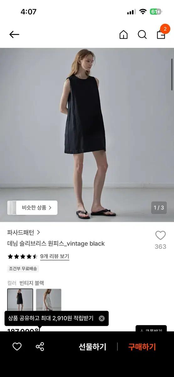 파사드패턴 데님 슬리브리스 원피스 빈티지 블랙 2