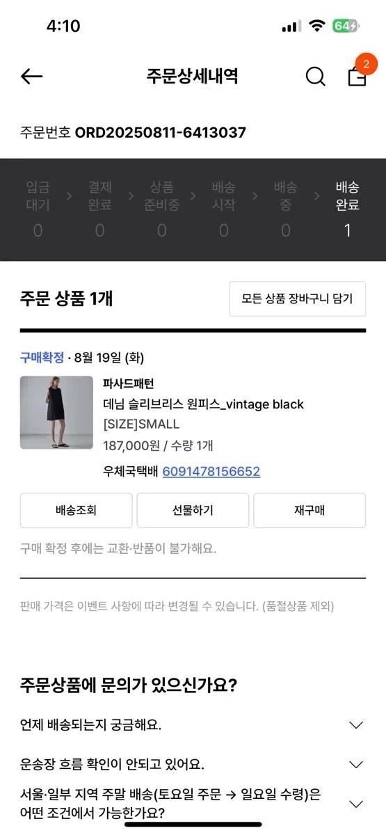 파사드패턴 데님 슬리브리스 원피스 빈티지 블랙 5
