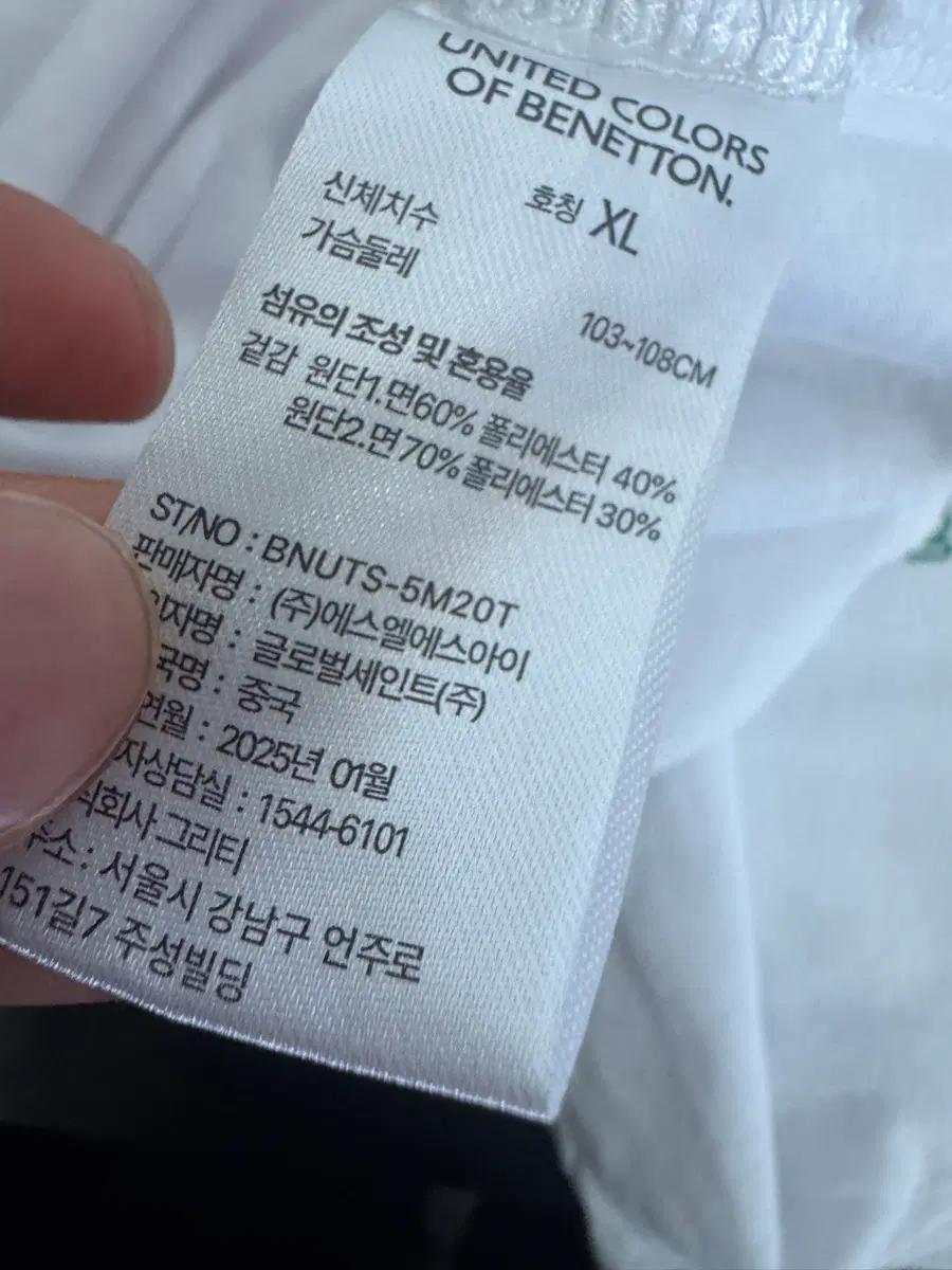 여성 베네통 25년도 로고 프린팅 반팔 티셔츠 XL 화이트 5