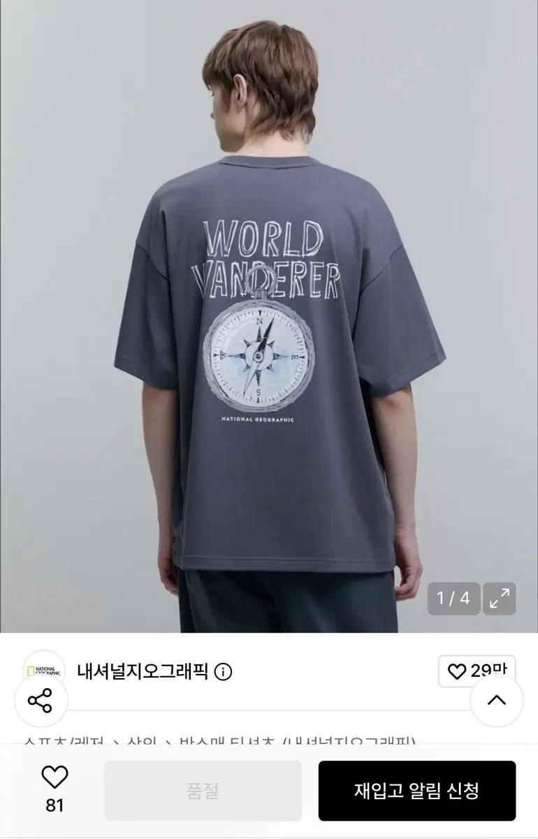 내셔널지오그래픽 25년도 빈티지 뒷 프린팅 반팔 티셔츠 3