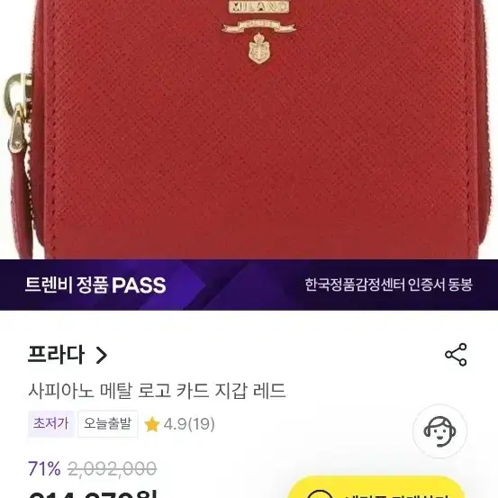 프라다 사피아노 지갑 7