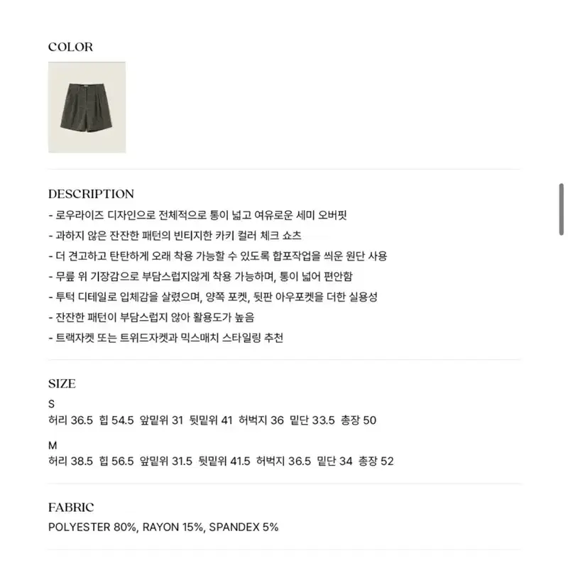 시엔느 랄프 체크 반바지 5