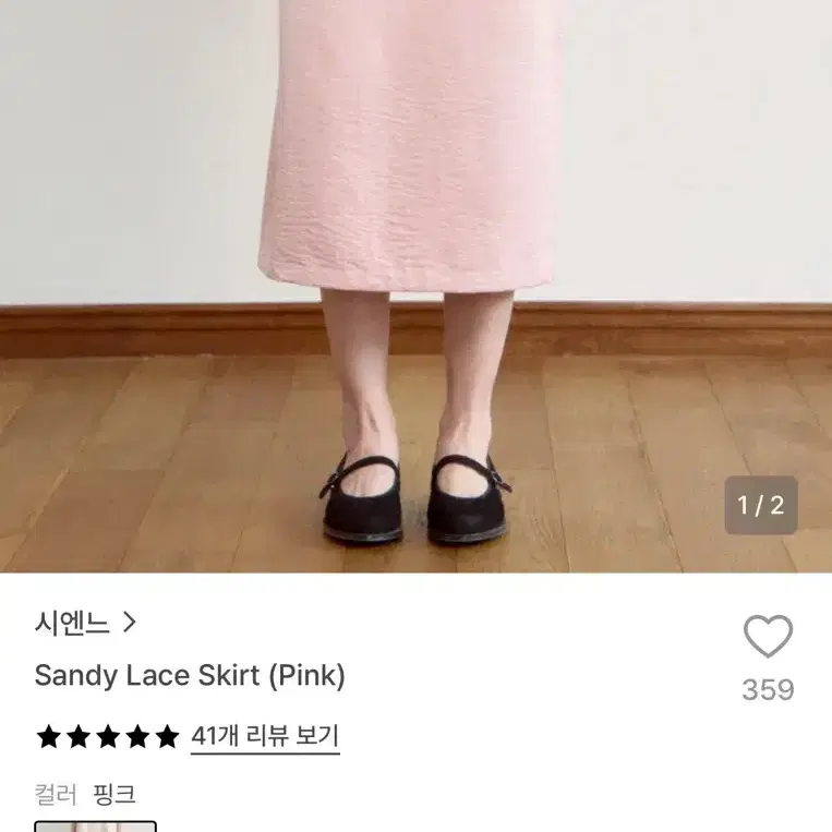 (새상품) 시엔느 샌디 레이스 스커트 S 5