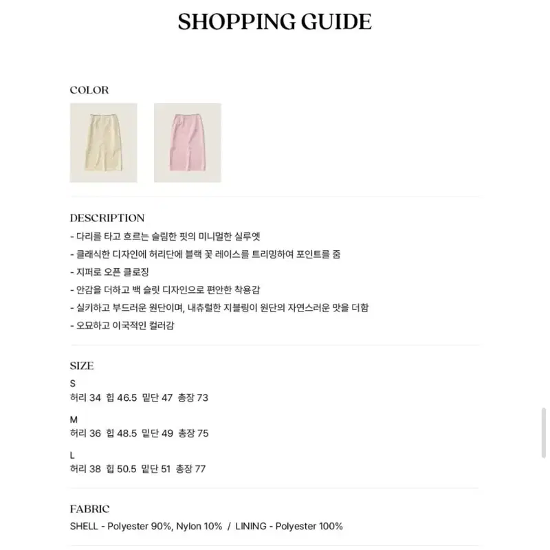 (새상품) 시엔느 샌디 레이스 스커트 S 6