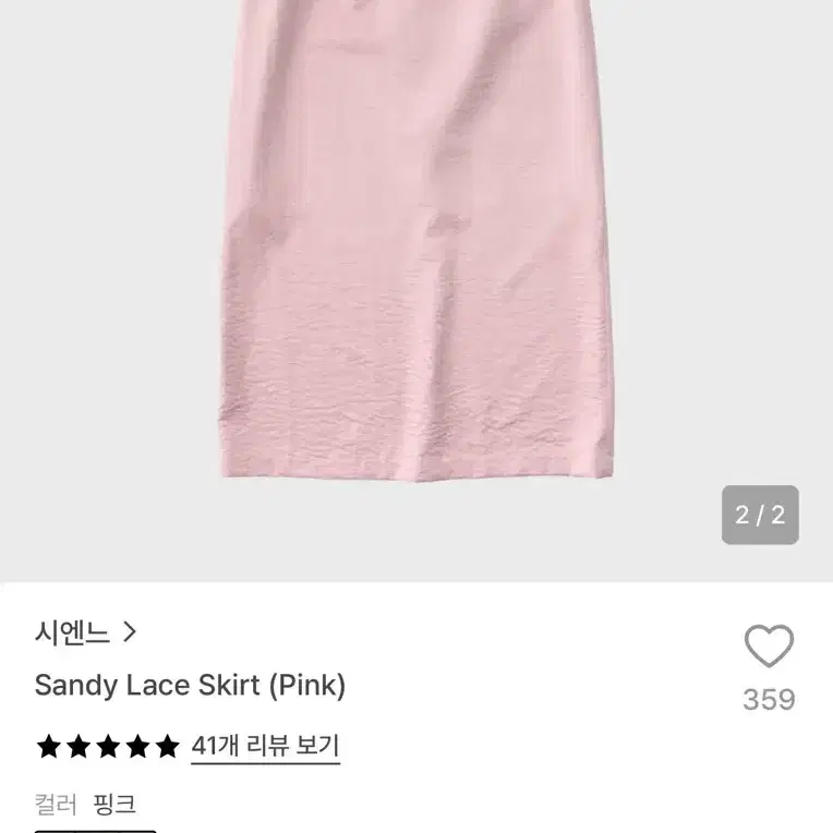(새상품) 시엔느 샌디 레이스 스커트 S 4